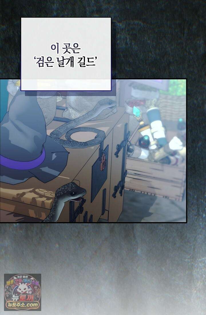 다정 조신 섭남인 줄 알았는데! 7화 7