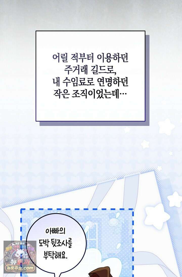 다정 조신 섭남인 줄 알았는데! 7화 8