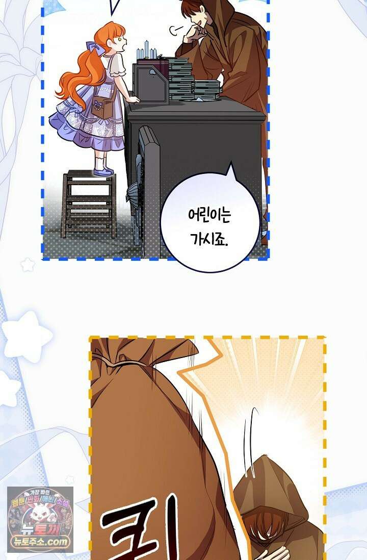 다정 조신 섭남인 줄 알았는데! 7화 9