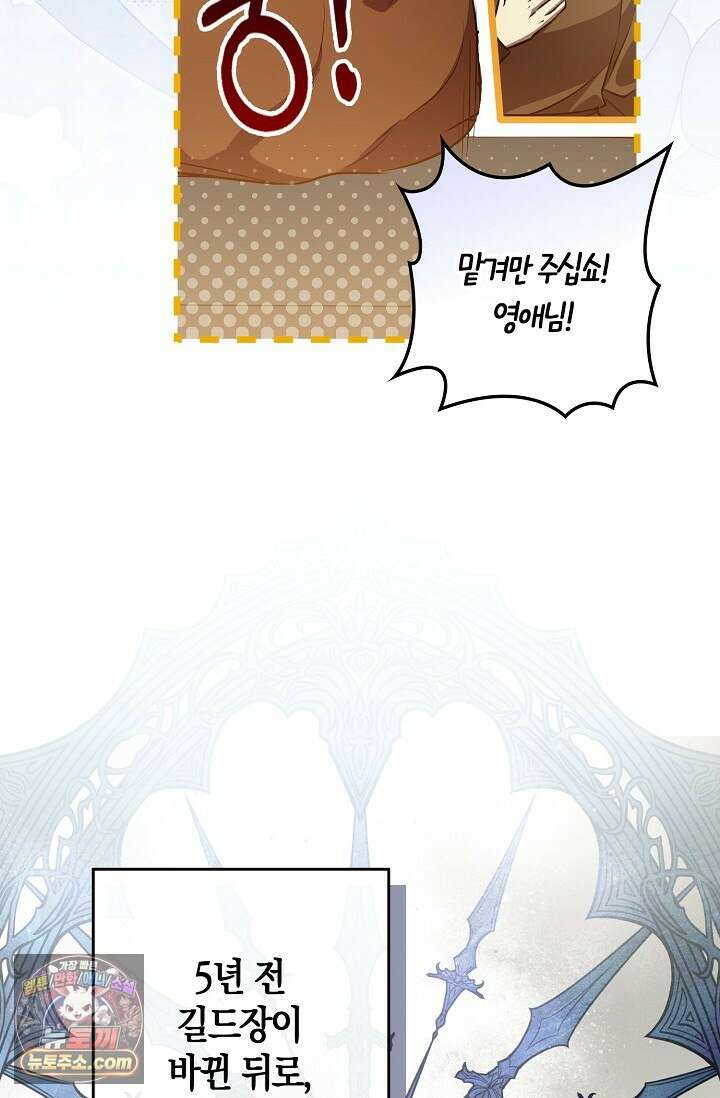 다정 조신 섭남인 줄 알았는데! 7화 10