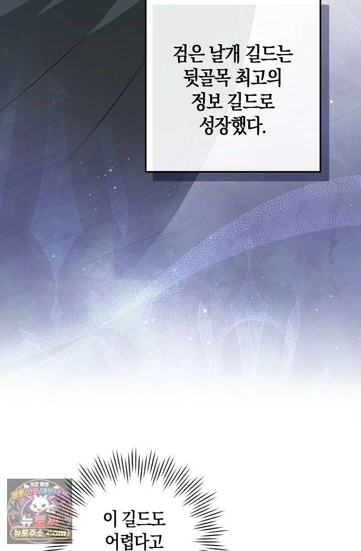 다정 조신 섭남인 줄 알았는데! 7화 12