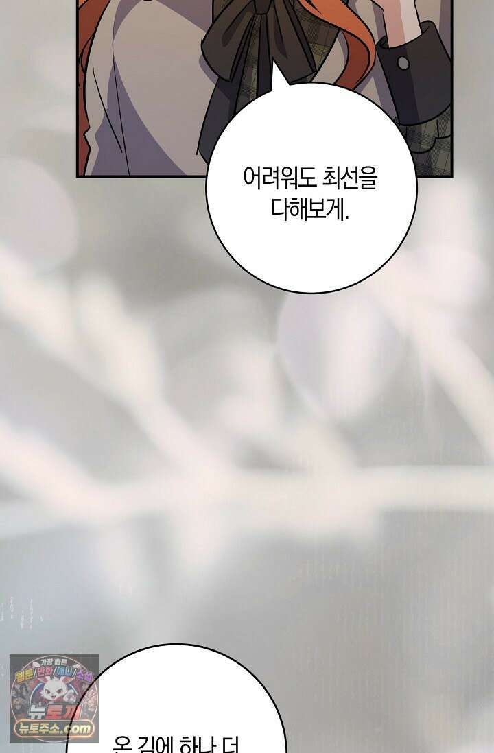 다정 조신 섭남인 줄 알았는데! 7화 14