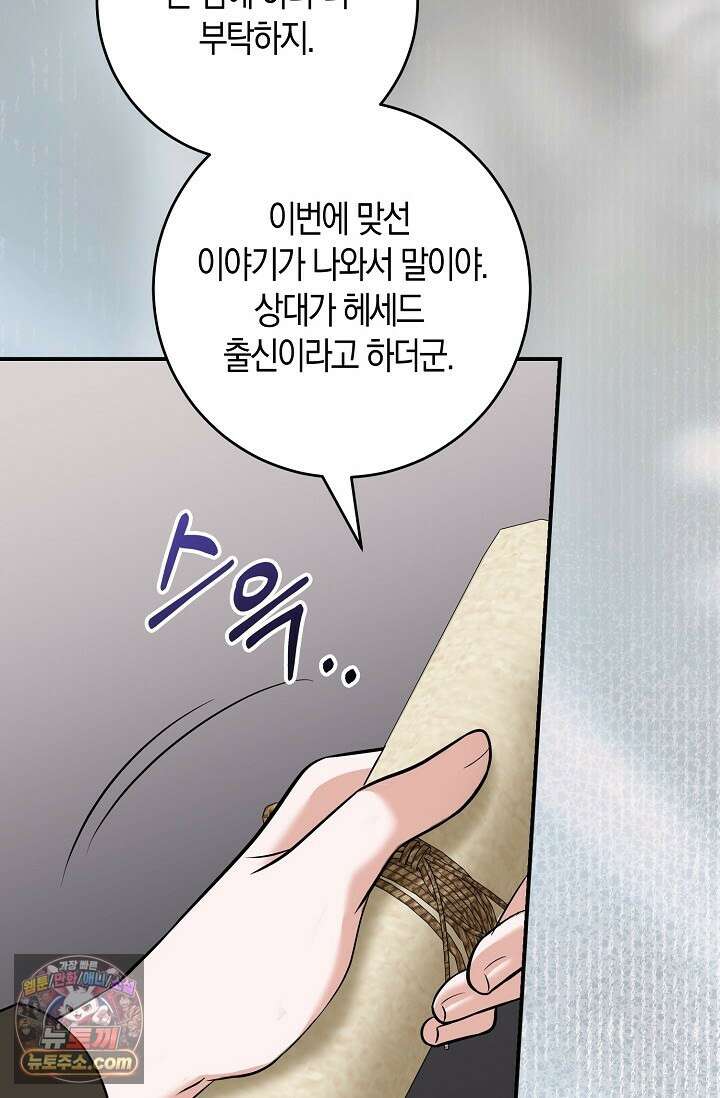다정 조신 섭남인 줄 알았는데! 7화 15