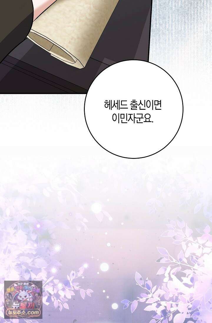 다정 조신 섭남인 줄 알았는데! 7화 16
