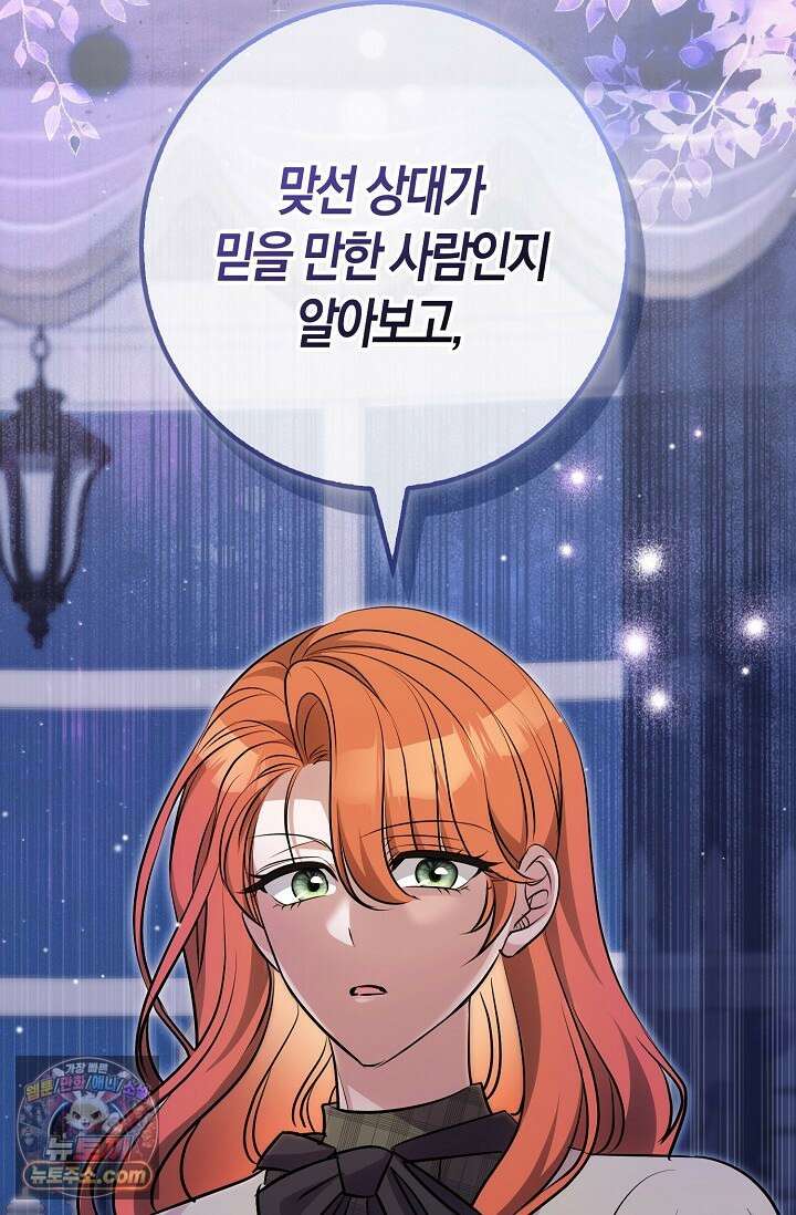 다정 조신 섭남인 줄 알았는데! 7화 17
