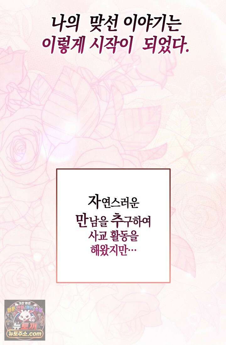 다정 조신 섭남인 줄 알았는데! 7화 21