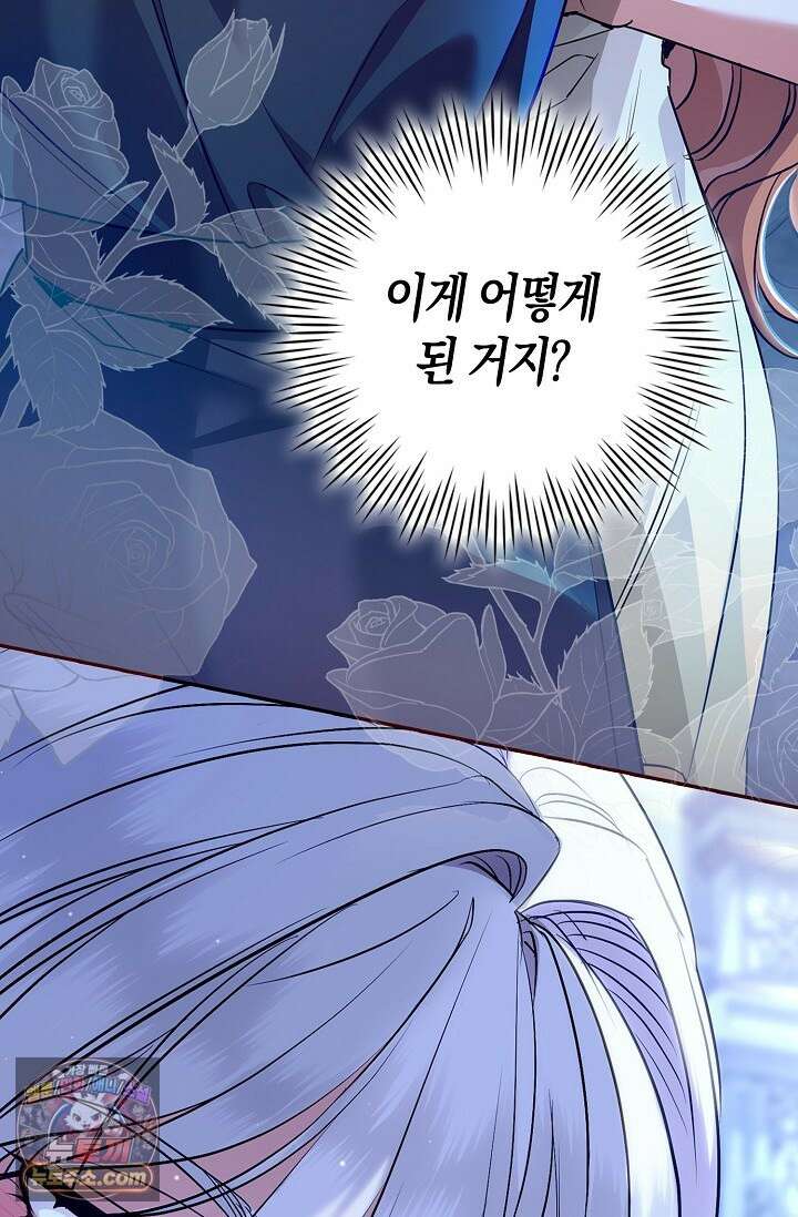 다정 조신 섭남인 줄 알았는데! 8화 4