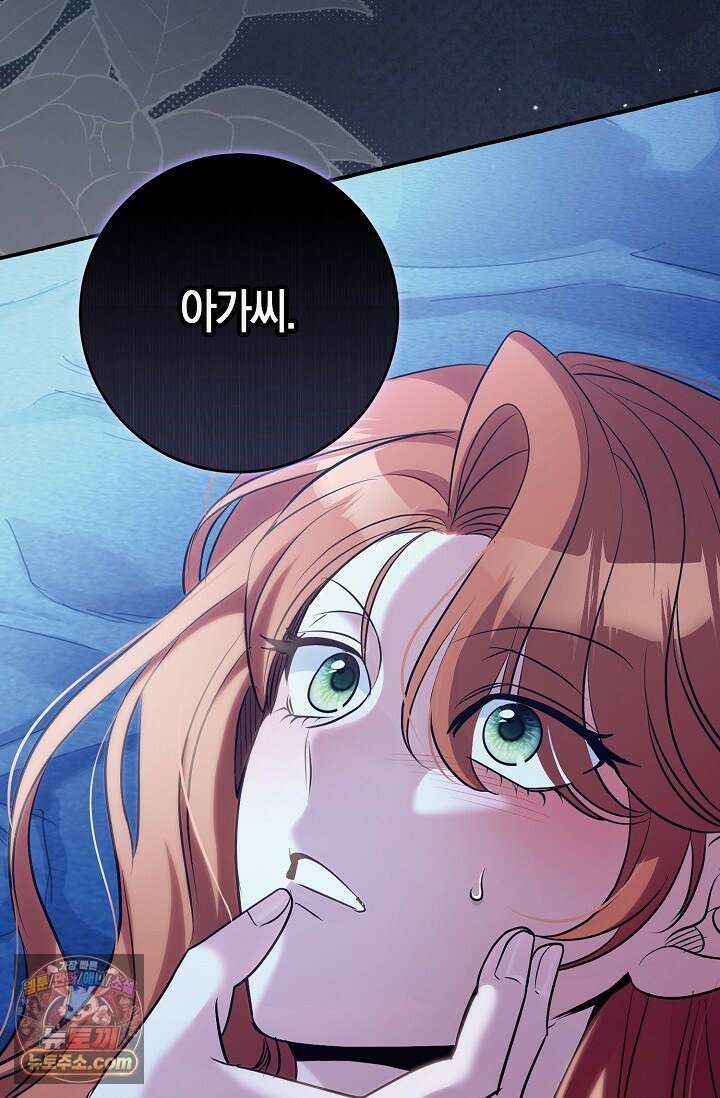 다정 조신 섭남인 줄 알았는데! 8화 6