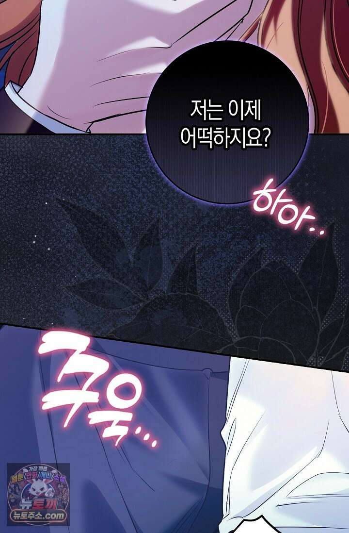 다정 조신 섭남인 줄 알았는데! 8화 7
