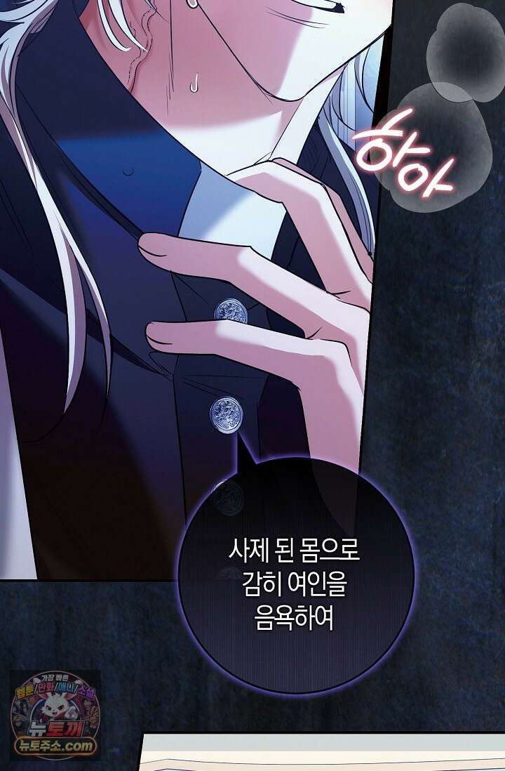 다정 조신 섭남인 줄 알았는데! 8화 9