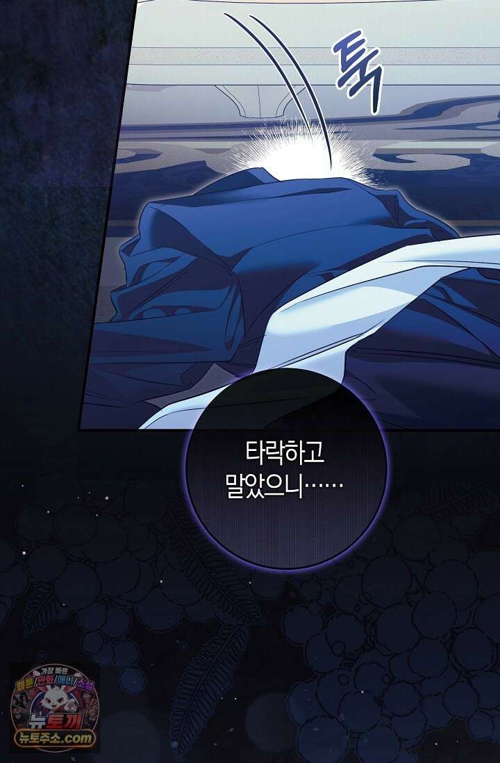 다정 조신 섭남인 줄 알았는데! 8화 10