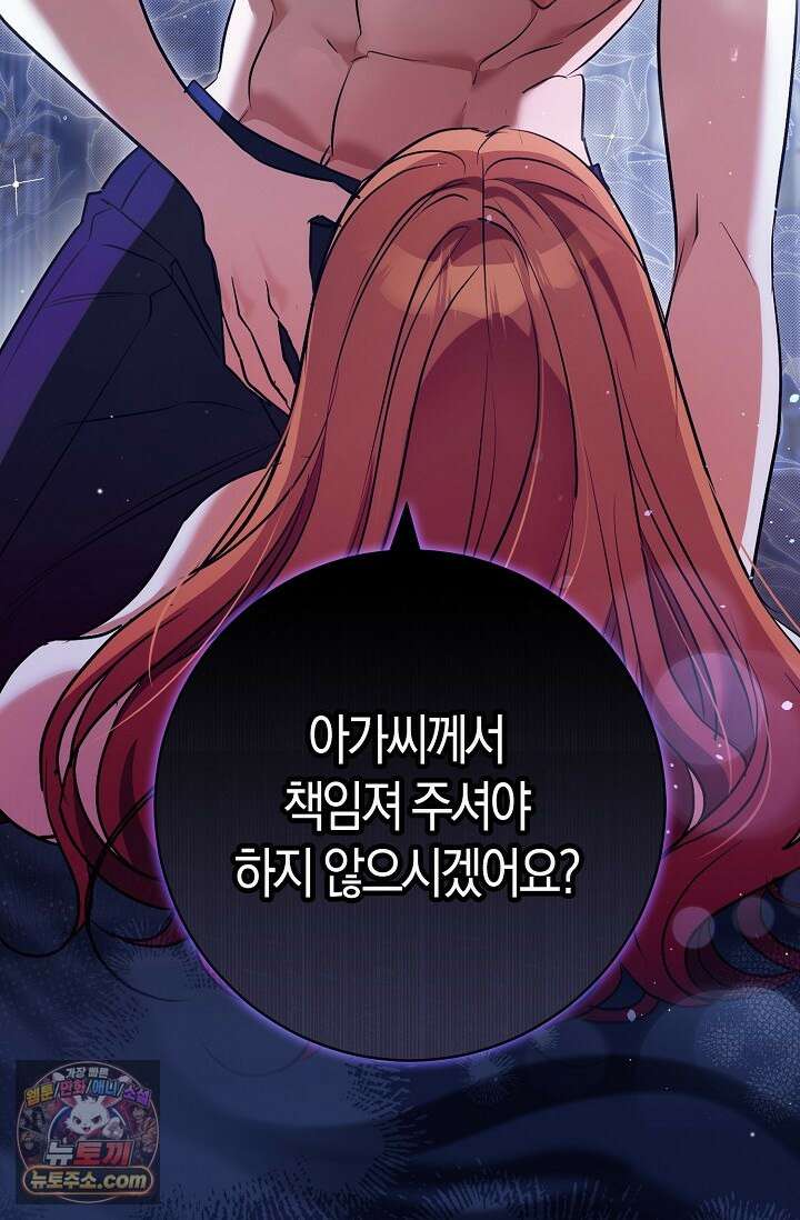 다정 조신 섭남인 줄 알았는데! 8화 12