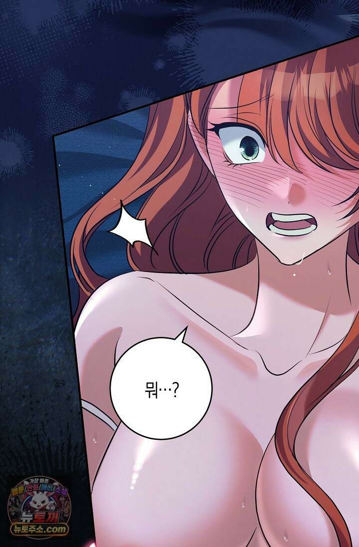 다정 조신 섭남인 줄 알았는데! 8화 13