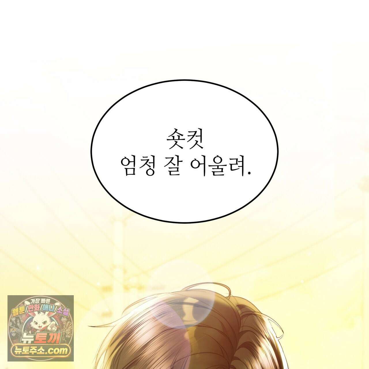 남편은 임신을 원하지 않았다 6화 1