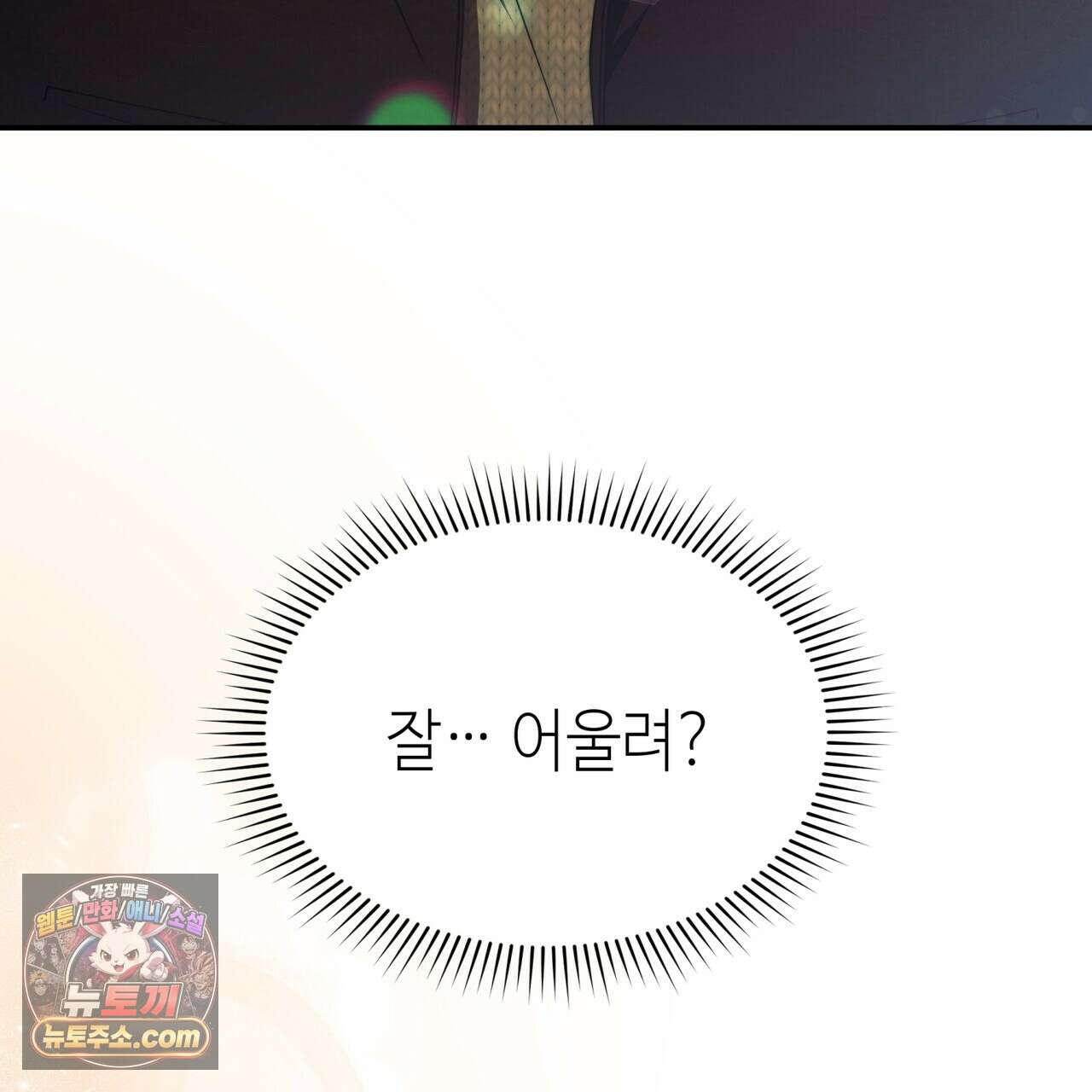 남편은 임신을 원하지 않았다 6화 3