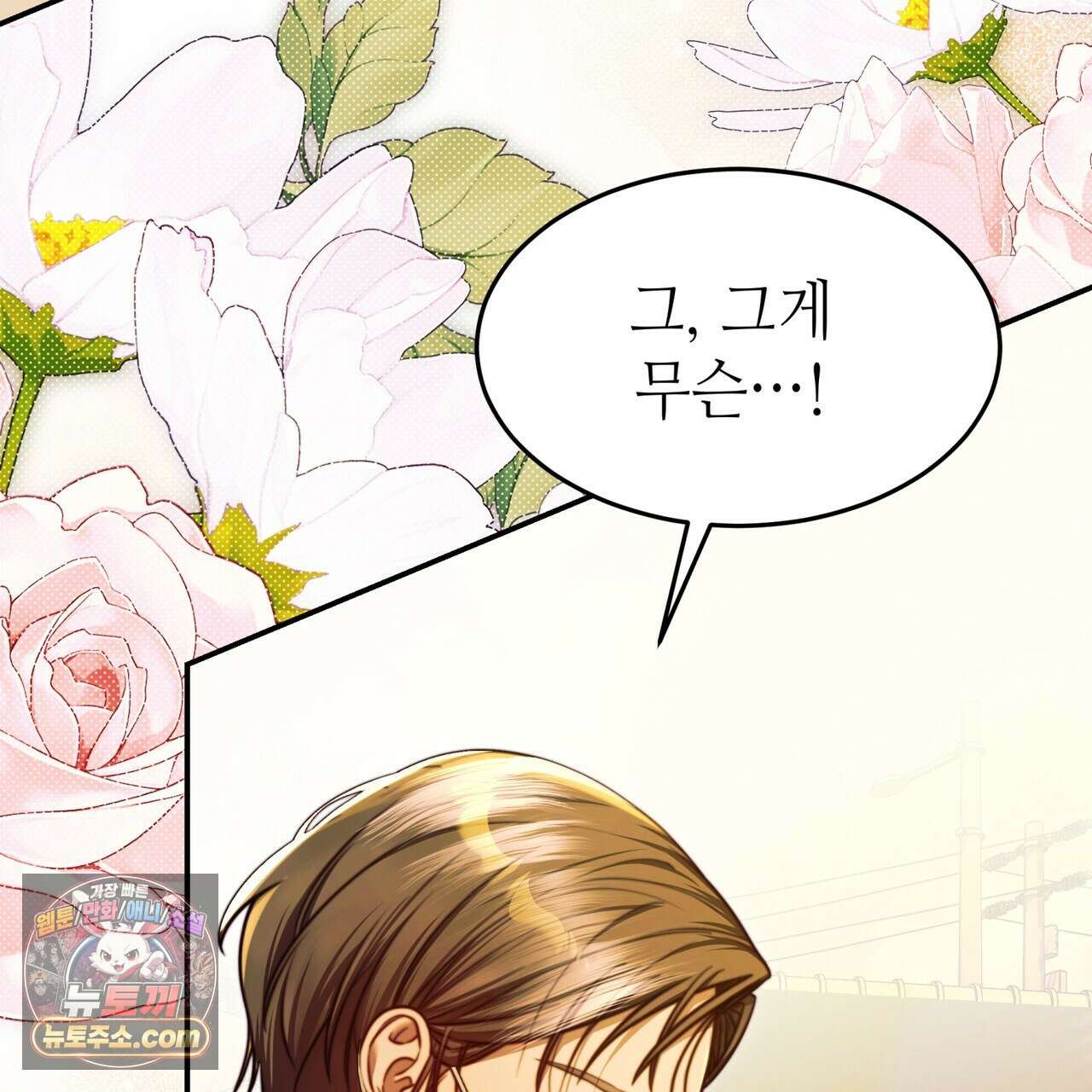 남편은 임신을 원하지 않았다 6화 6