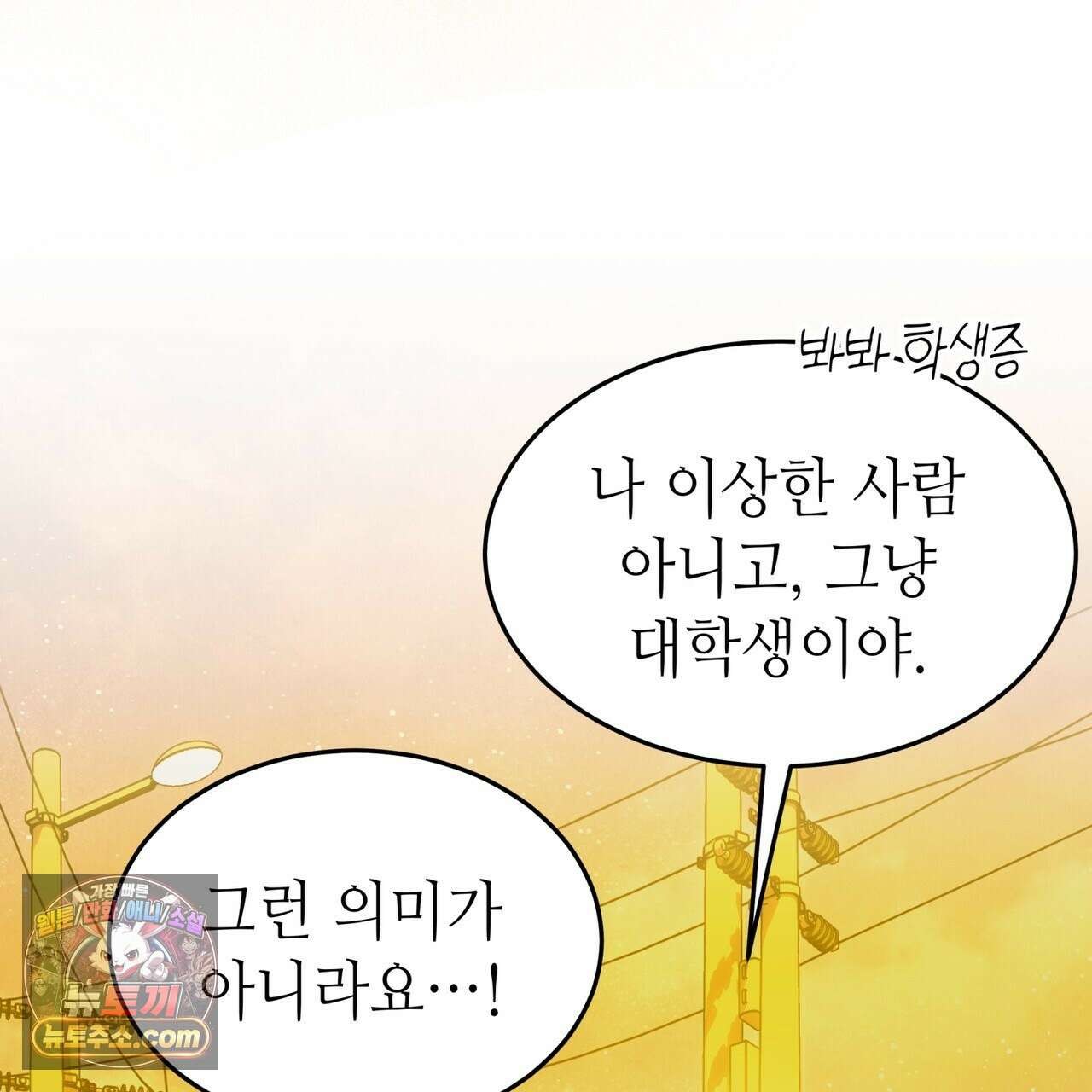 남편은 임신을 원하지 않았다 6화 8