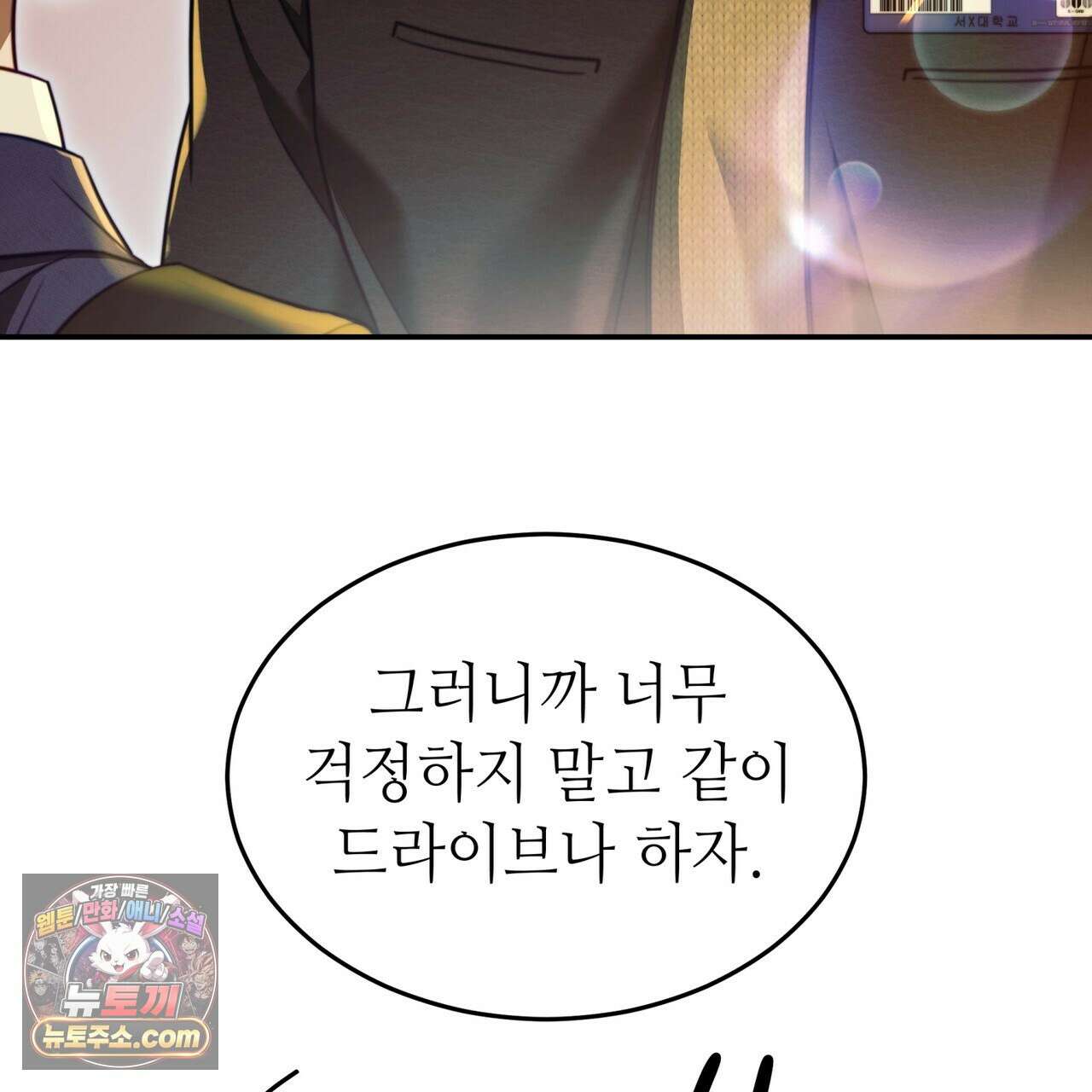남편은 임신을 원하지 않았다 6화 10