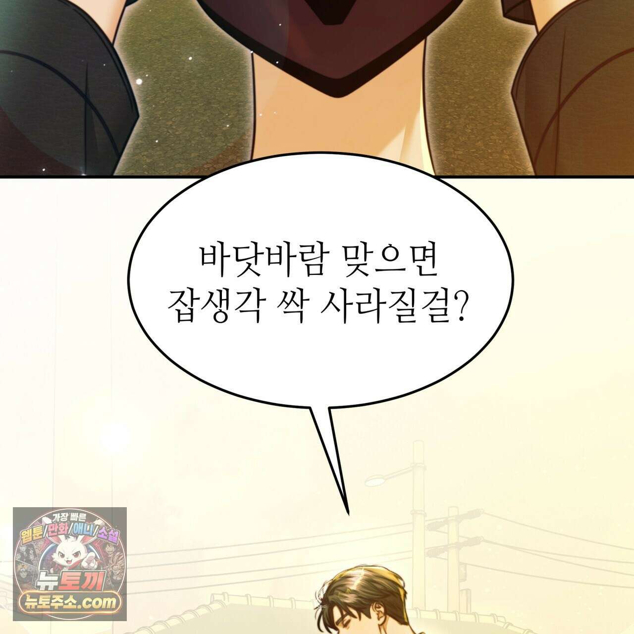 남편은 임신을 원하지 않았다 6화 12