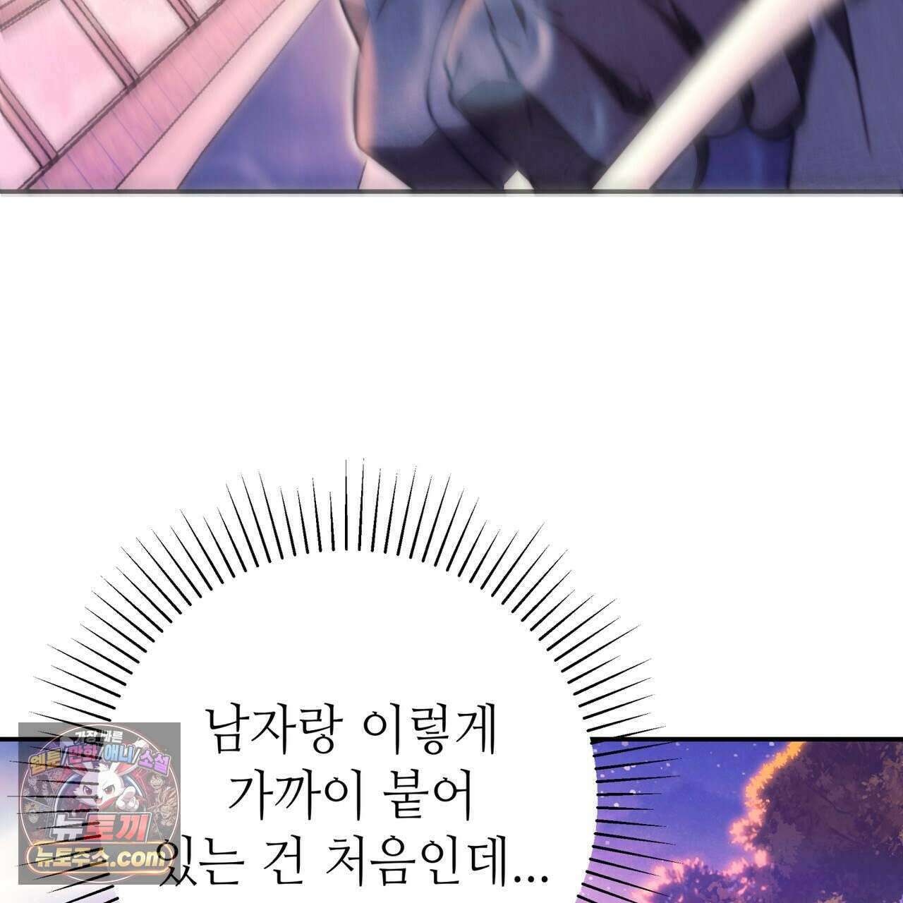 남편은 임신을 원하지 않았다 6화 23