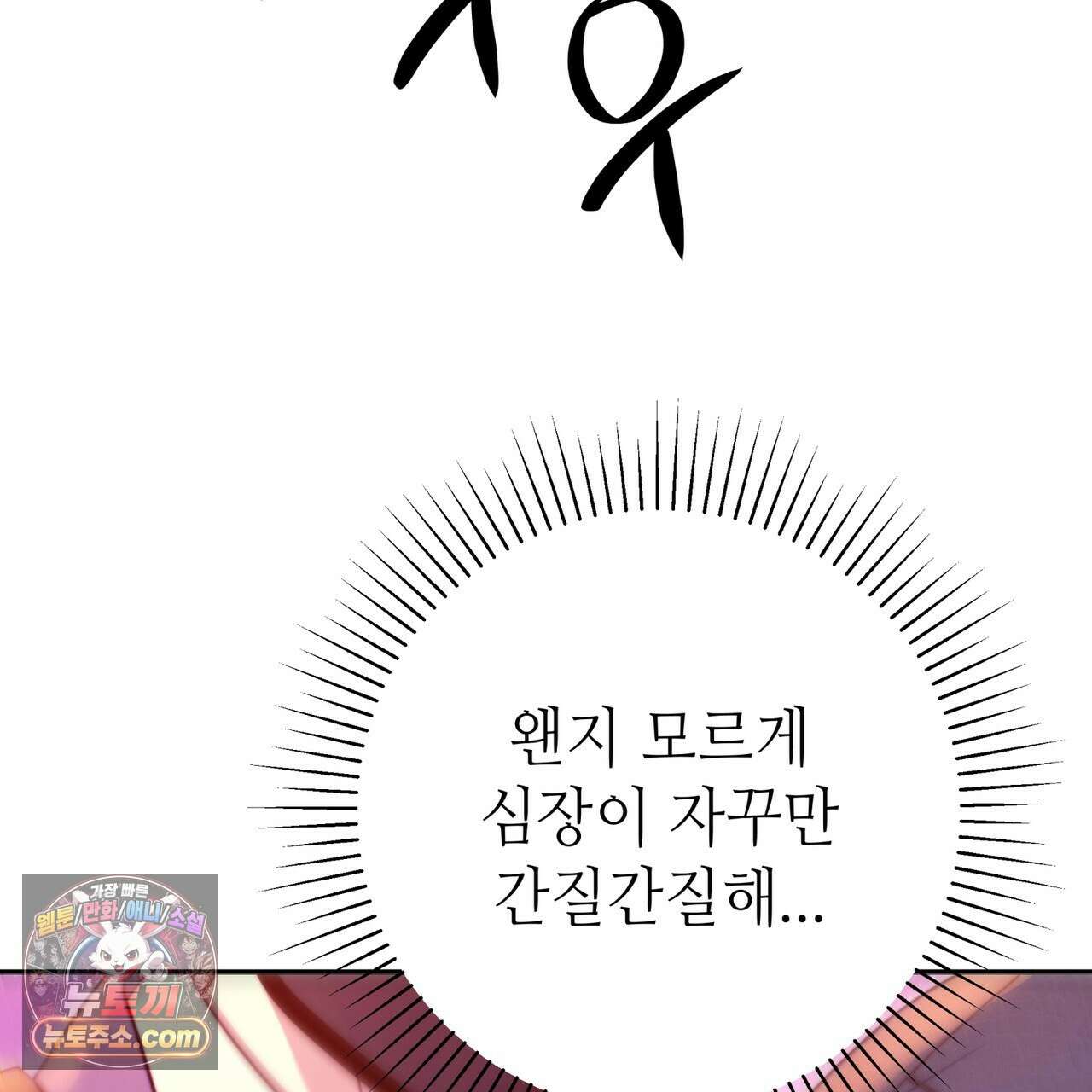 남편은 임신을 원하지 않았다 6화 25