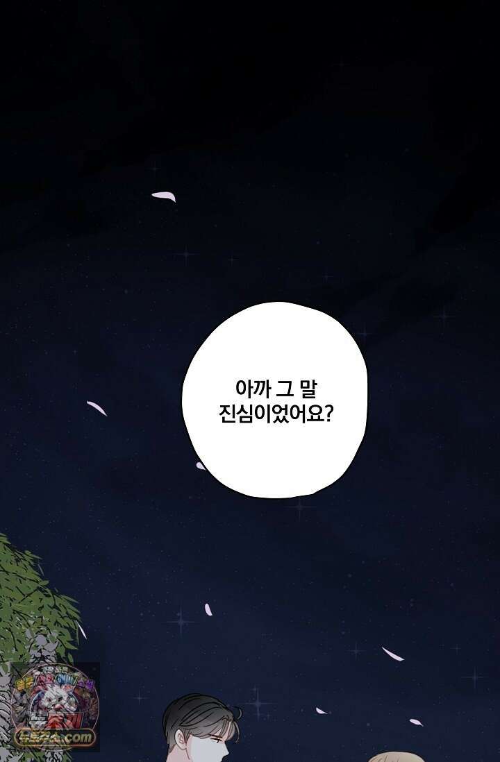 맴맴 21화 1