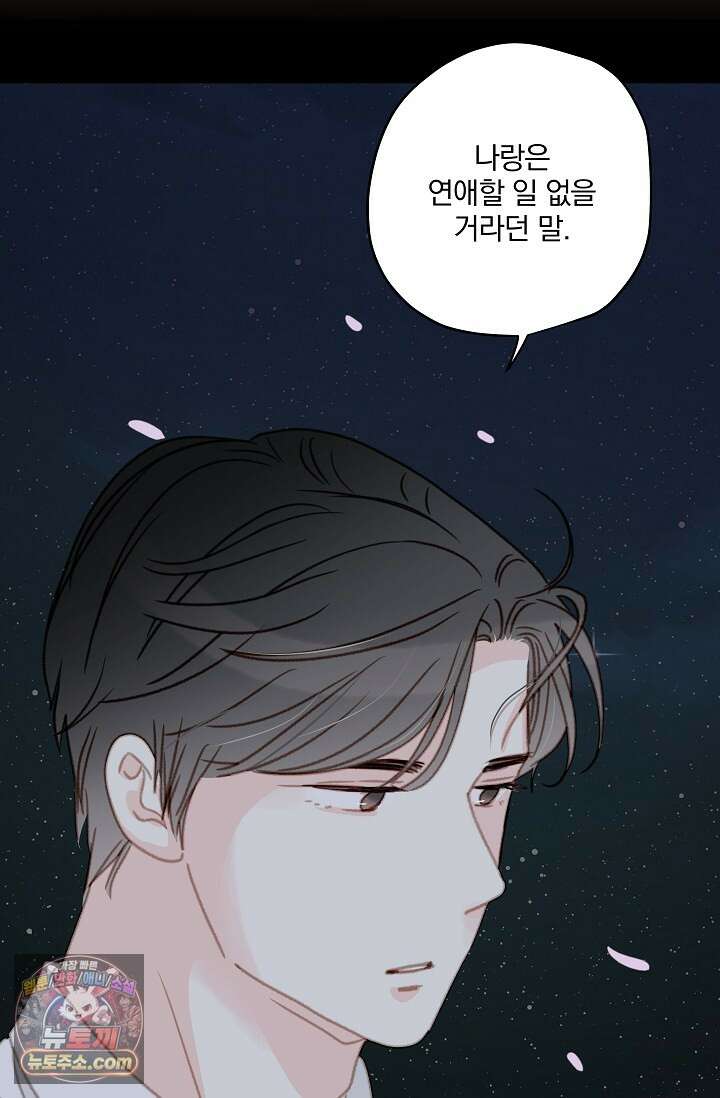 맴맴 21화 3