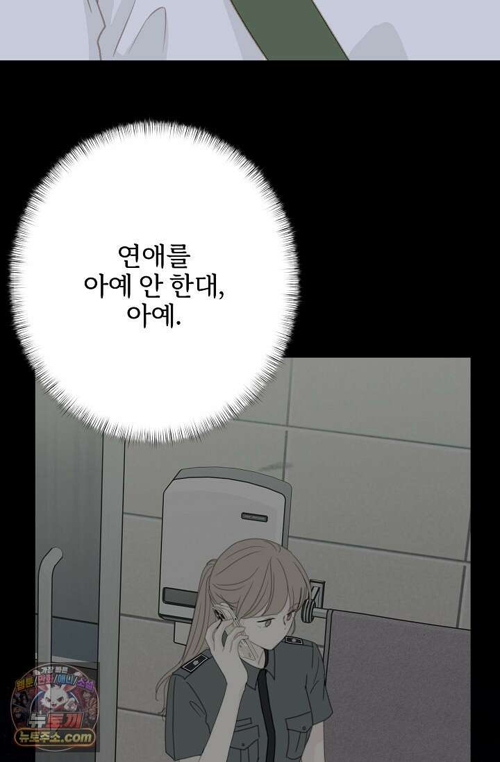 맴맴 21화 6