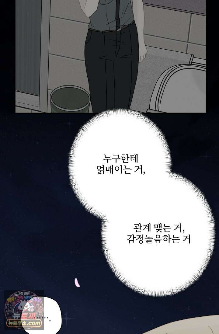 맴맴 21화 7