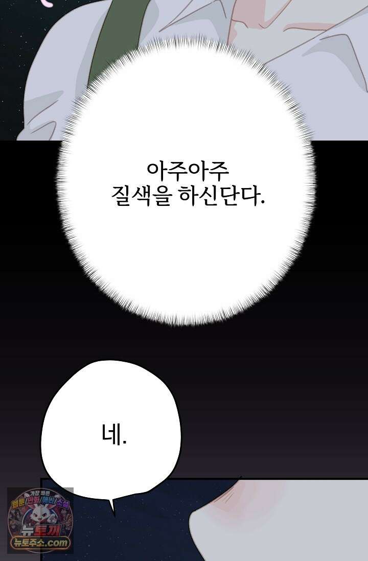 맴맴 21화 9