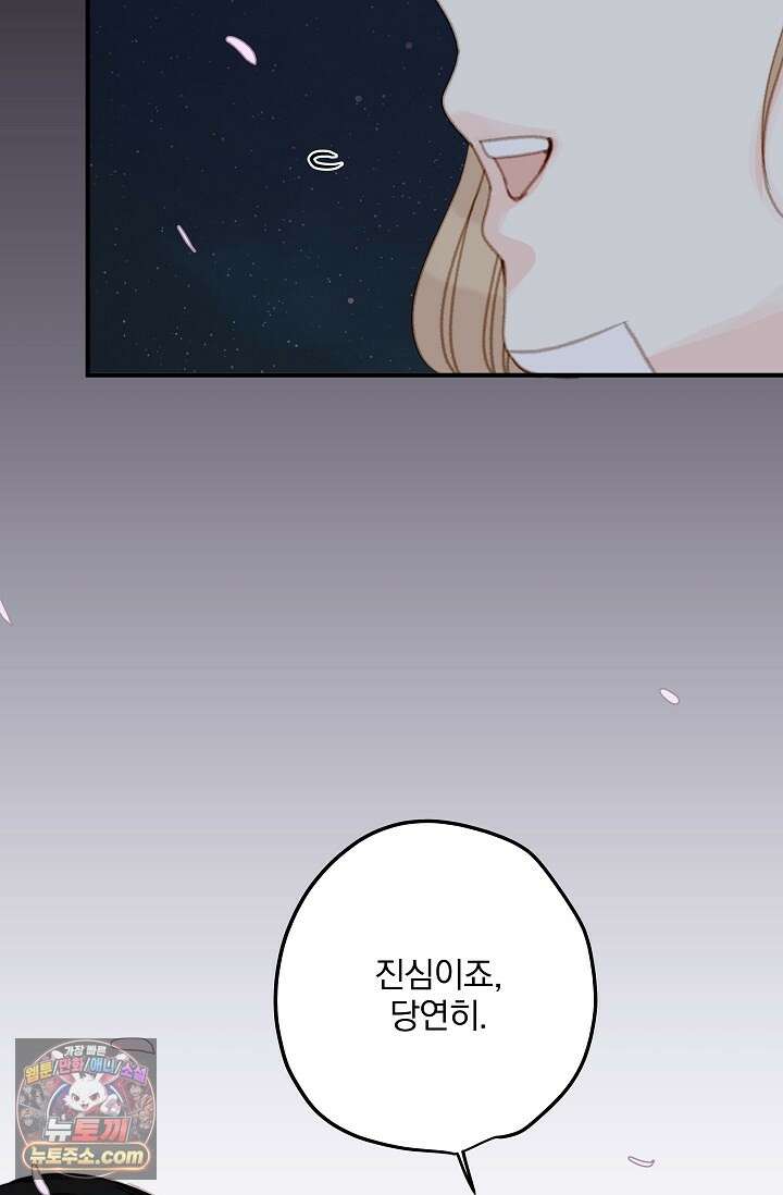 맴맴 21화 10