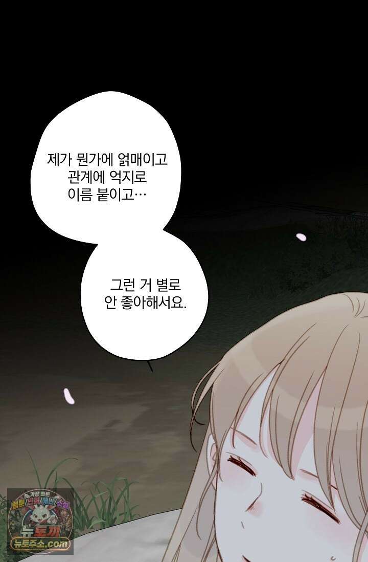 맴맴 21화 12