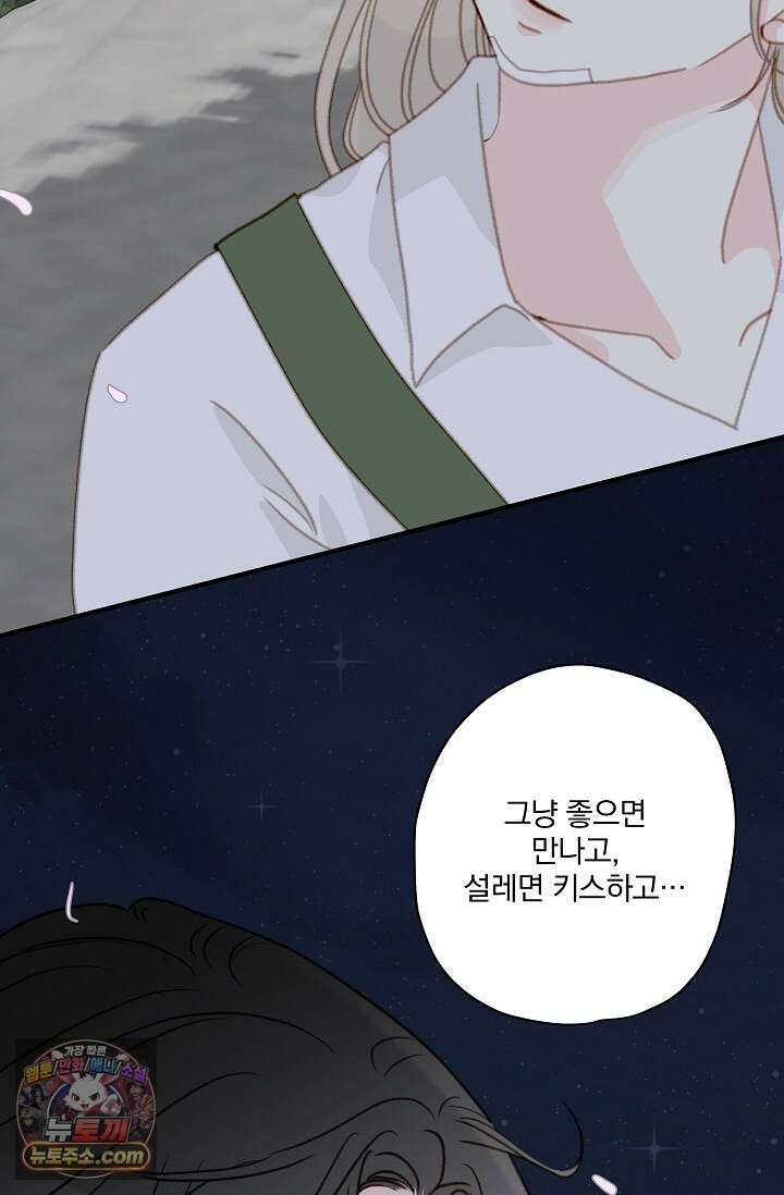 맴맴 21화 13