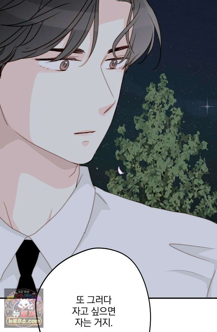 맴맴 21화 14