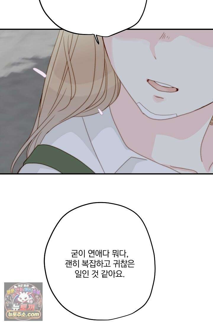 맴맴 21화 15