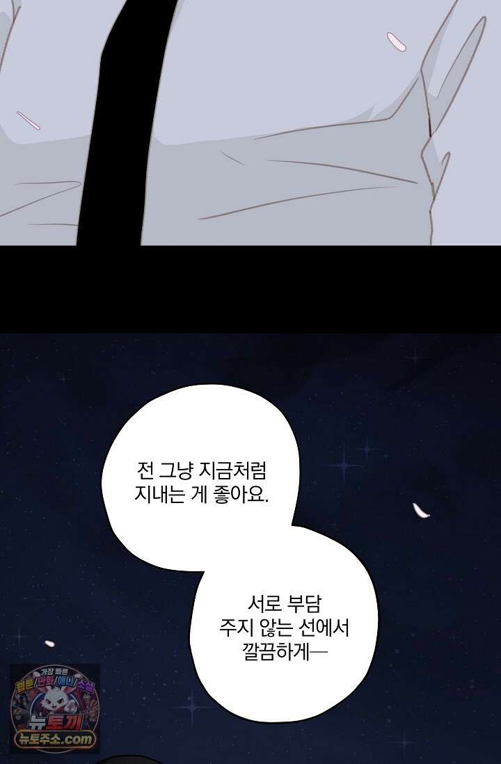 맴맴 21화 17