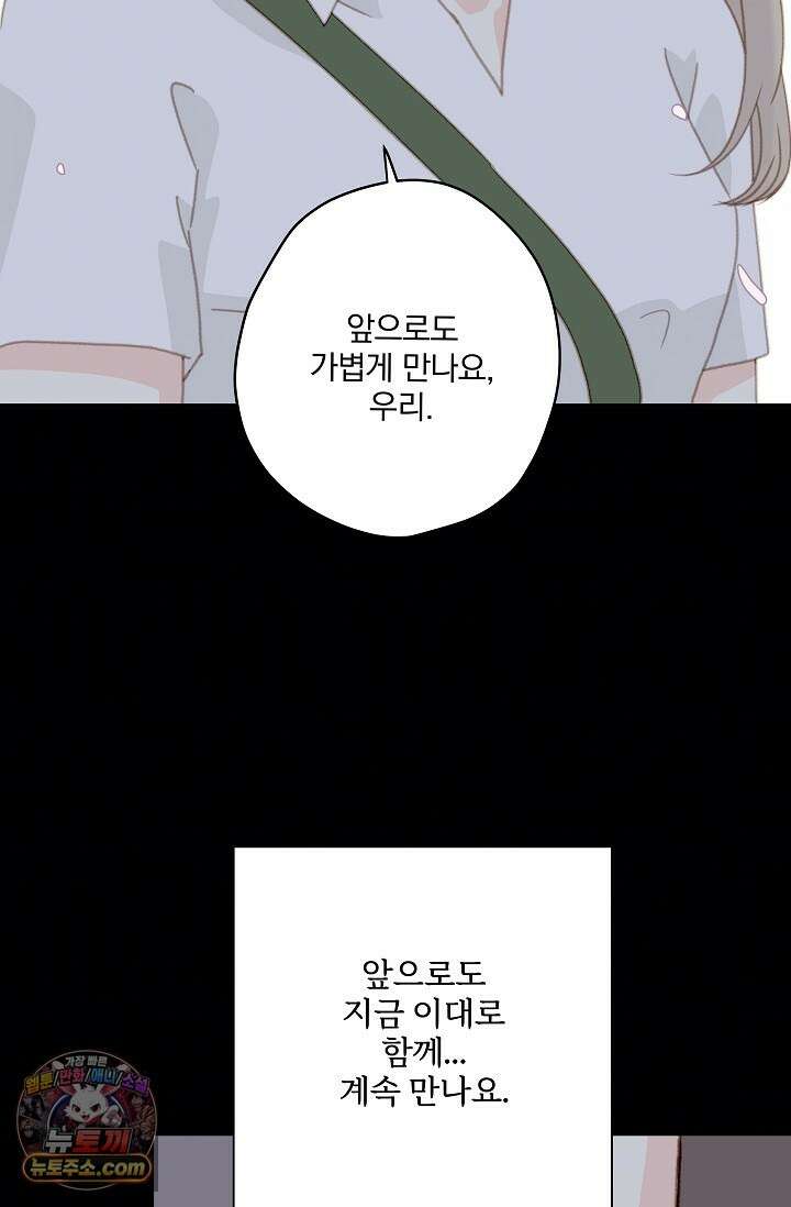 맴맴 21화 20