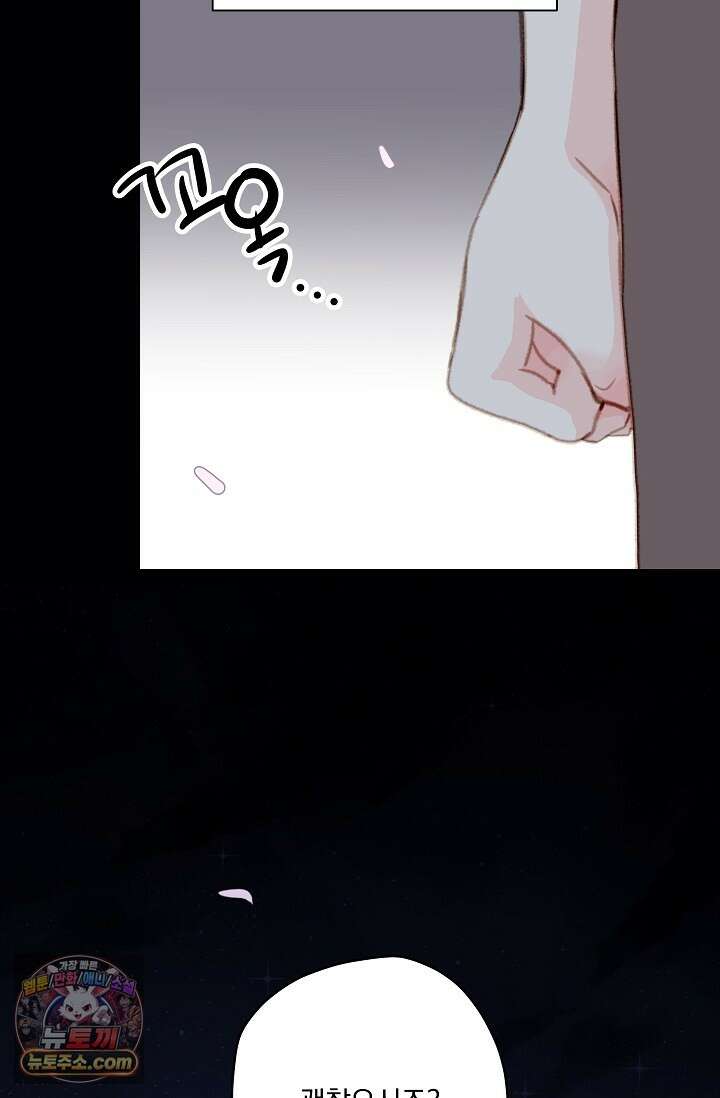 맴맴 21화 21