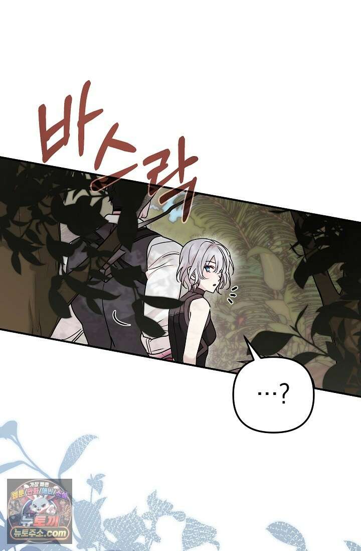 보스가 발정남 4화 1