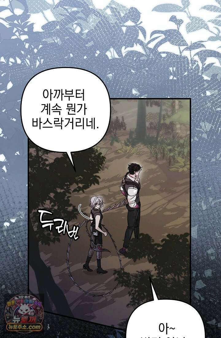 보스가 발정남 4화 2