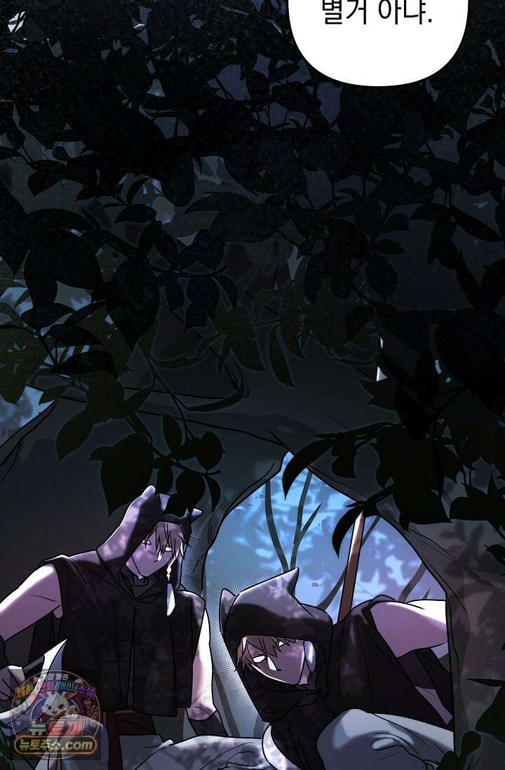 보스가 발정남 4화 3