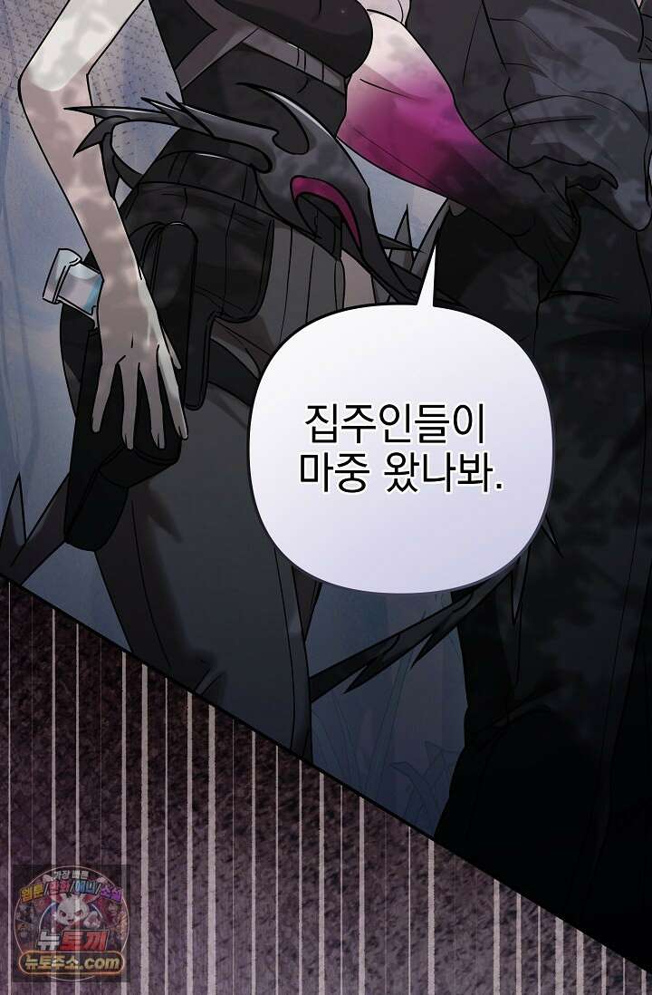보스가 발정남 4화 5
