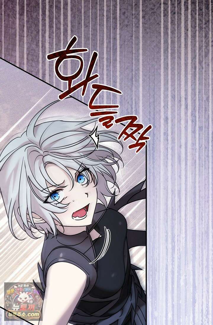 보스가 발정남 4화 6