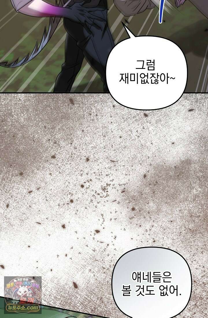 보스가 발정남 4화 13