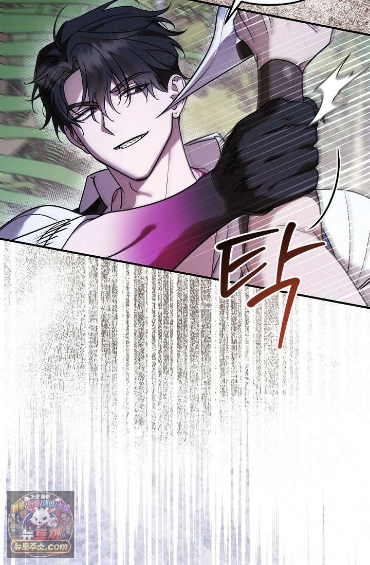 보스가 발정남 4화 14