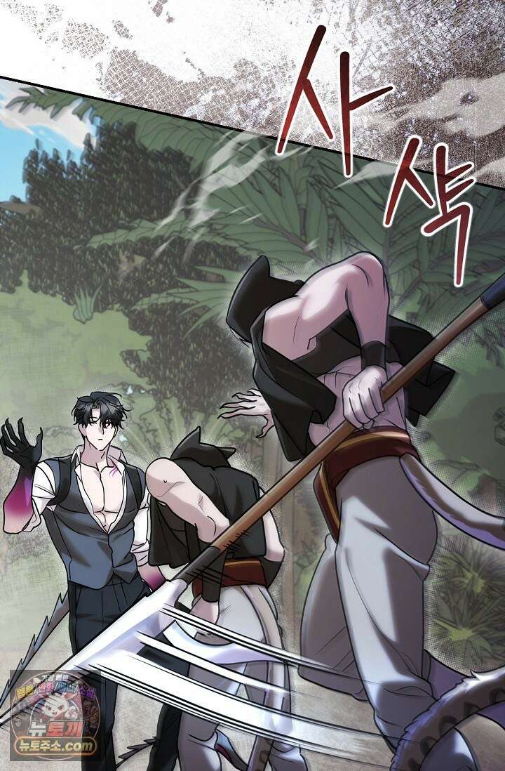 보스가 발정남 4화 20