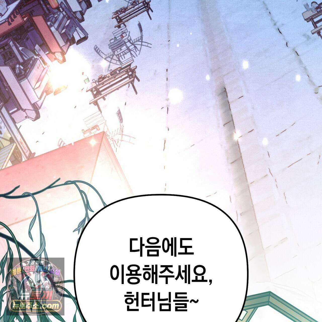 던전을 그리는 화가 15화 6