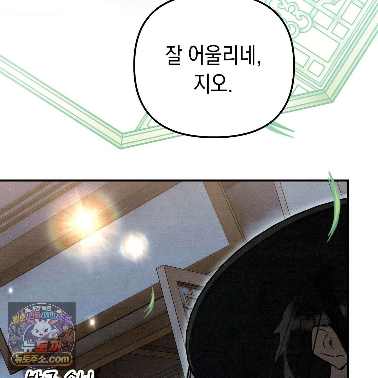 던전을 그리는 화가 15화 11
