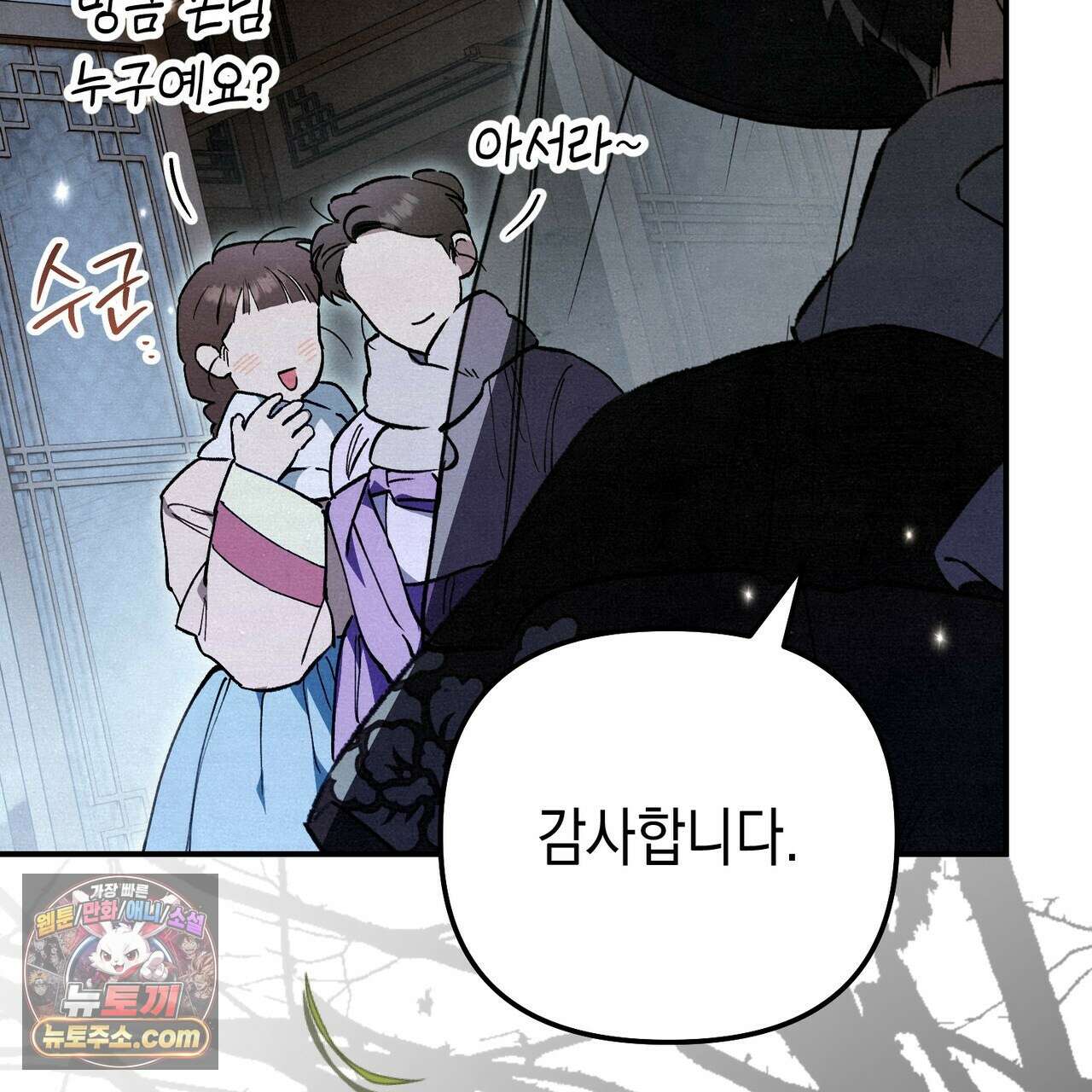 던전을 그리는 화가 15화 12
