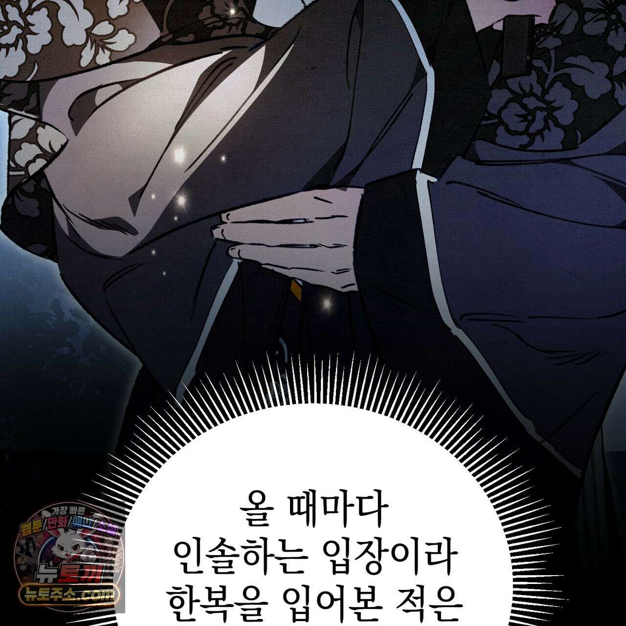 던전을 그리는 화가 15화 15